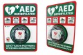 rotaid-aed-lifepak-900x600.jpg